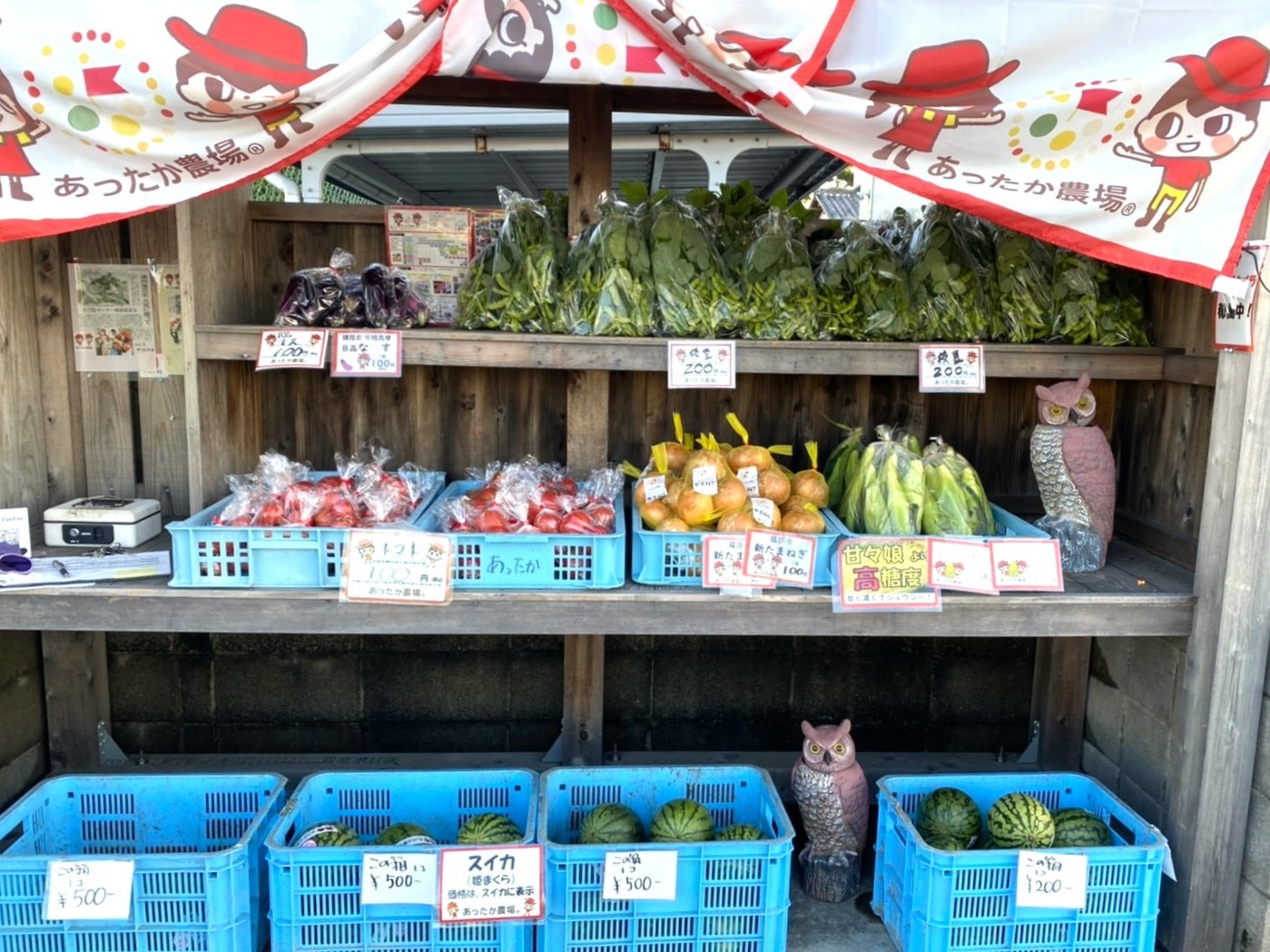 無人野菜スタンド販売所【引き取り限定】